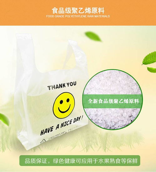 笑脸一次性透明塑料袋定制做食品袋商用打包背心购物方便手提袋子